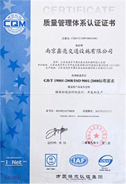 质量管理体系认证证书